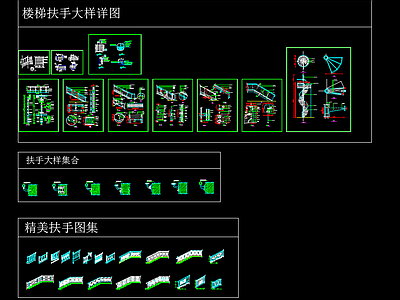 楼梯大样节点　施工图