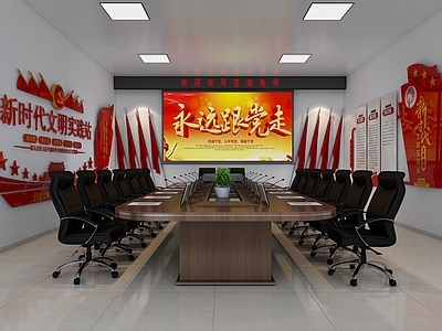 现代党建会议室