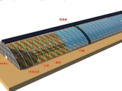 现代农业建筑 农业温室 拱棚温室 春秋温室 大棚 隧道温室