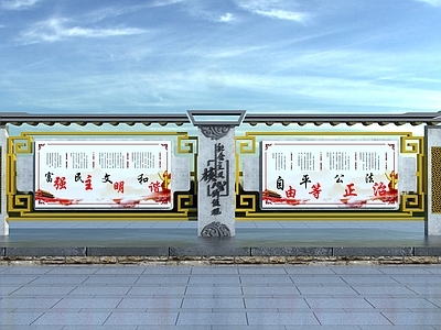现代党建宣传栏