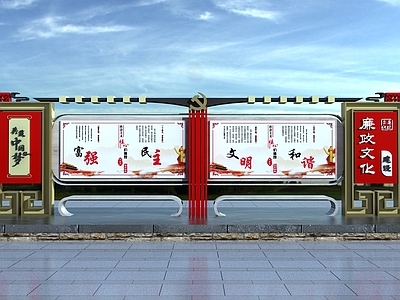 现代党建宣传栏
