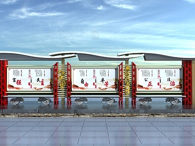 现代党建宣传栏