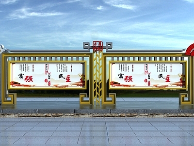现代党建宣传栏