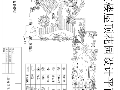 小区屋顶花园设计平立面图 剖面图 大样图