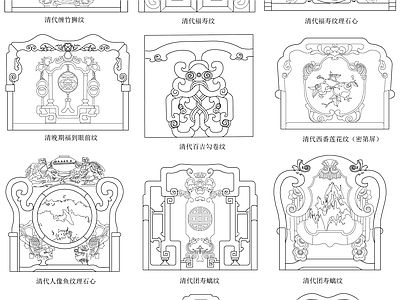 清式家具古典红木家具雕花图 条案 太师椅 皇宫圈 桌椅