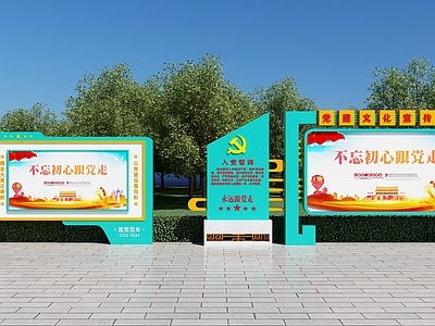 现代党建宣传栏 企务栏 公告栏