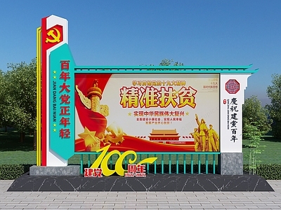 现代党建宣传栏 广告指示牌 企务栏 公告栏 户外宣传栏