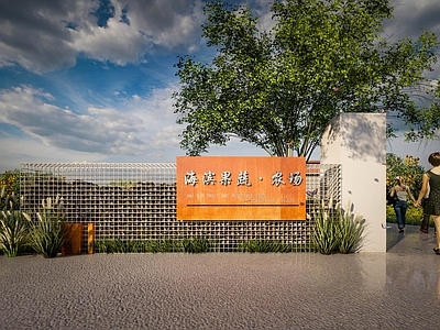 工业风农场指示牌 普通指示牌