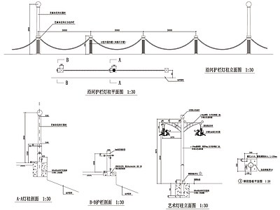 沿河护栏及艺术灯柱做法详图 施工图
