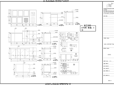 吉宝岛眼镜 长春吾悦广场施工图