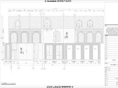 长白签道烤串店 施工图