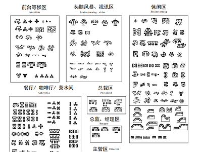办公空间家具CAD