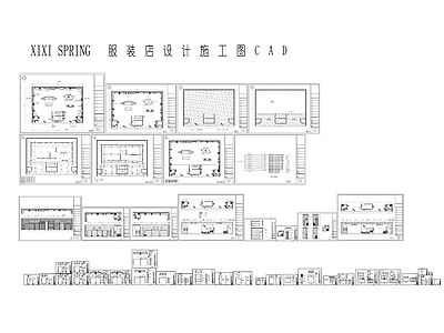 现代服装店 施工图