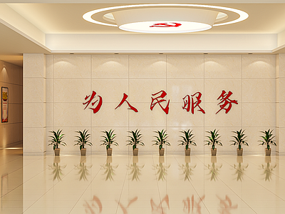 现代市政府办事大厅 红色党建