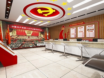 现代党建办公大厅