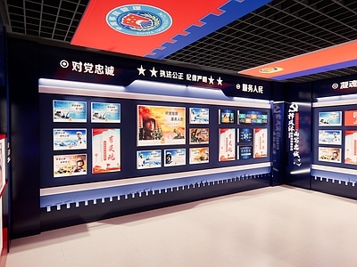 现代党建展厅