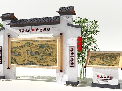 新中式广告指示牌