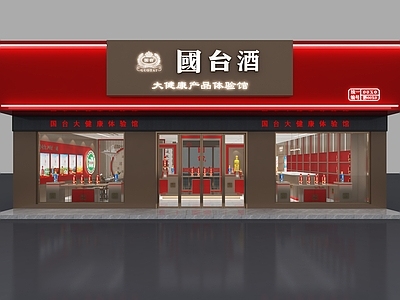 现代国酒茅台店