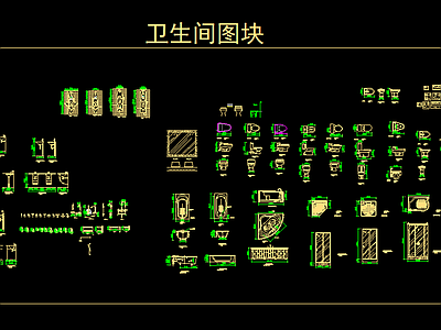 卫浴设施图块