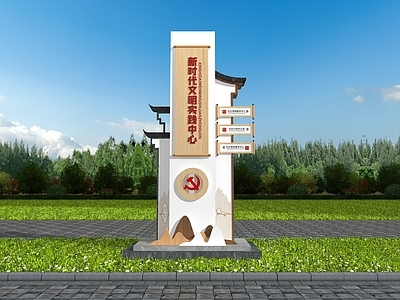 新中式指示牌