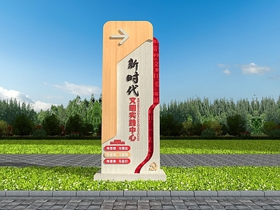 现代广告指示牌