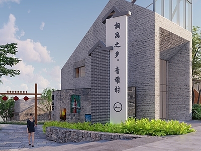 新中式指示牌 普通指示牌