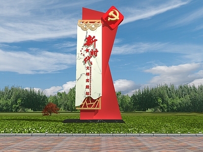 现代广告指示牌