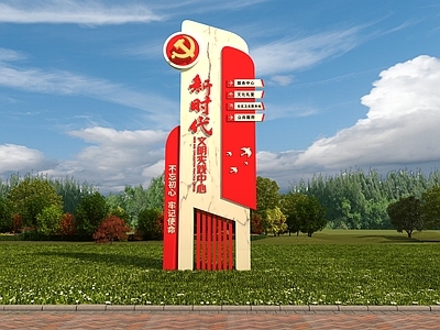 现代指示牌