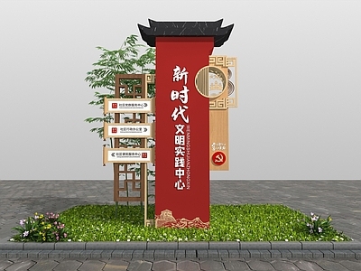 新中式指示牌