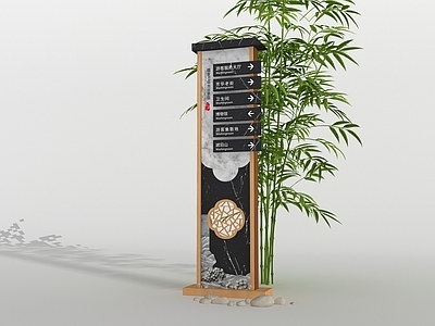 新中式广告指示牌