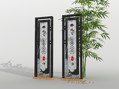 新中式广告指示牌