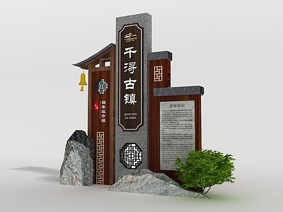 新中式指示牌