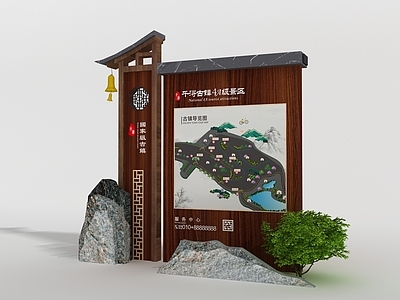 新中式指示牌