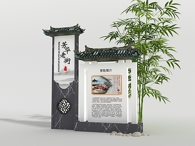 新中式指示牌