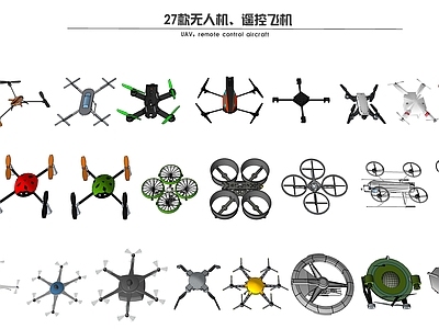 现代无人机 遥控飞机 航空航拍飞机