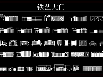 铁艺大门 施工图