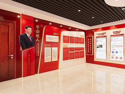 现代党建展厅