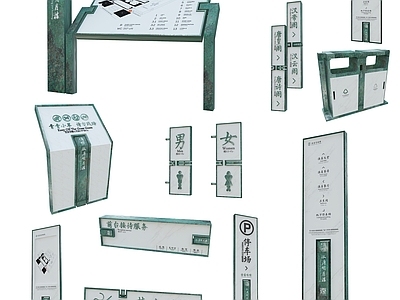 现代指示牌 导视 牌 宣传栏