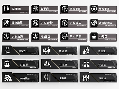 现代指示牌 导向牌 公共场所牌 普通