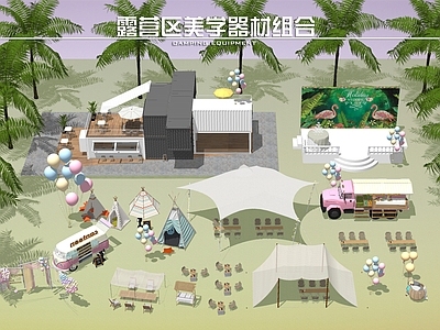现代露营帐篷 露营区 露营器材 房车 户外露营椅