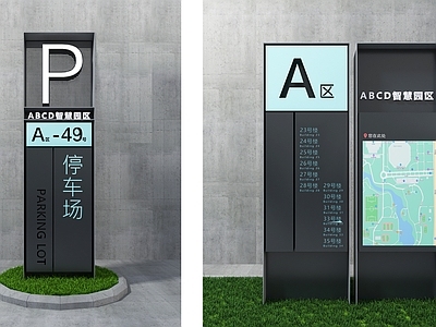 现代广告指示牌