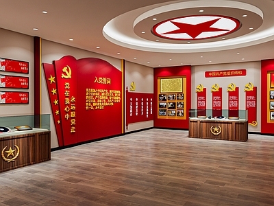 现代党建展厅