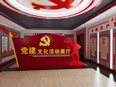 现代党建展厅
