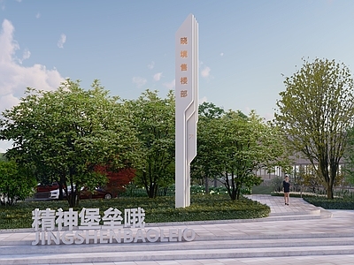 现代指示牌 商业精神堡垒 展示区精神堡垒 公园精神堡垒 精神堡垒