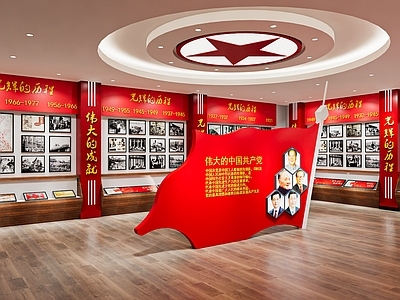现代党建展厅