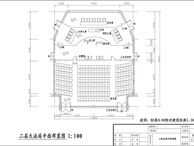 法院工程装饰施工图  行政机构