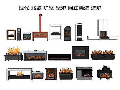 现代炉壁