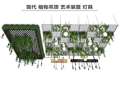 现代植物吊顶 艺术装置 灯具