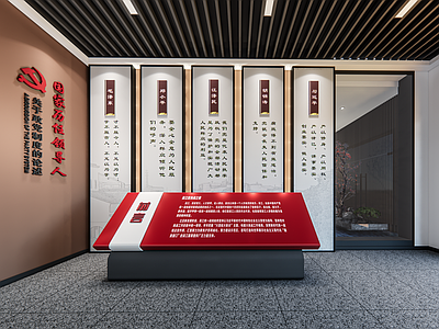 现代党建展厅 统战展厅