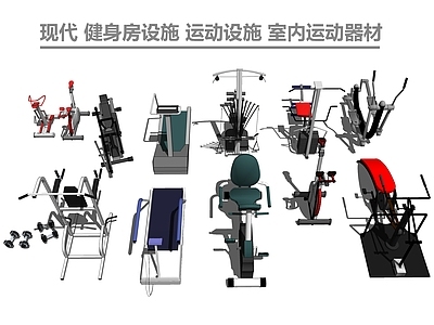 现代运动器材组合 健身房设施 运动设施 室内运动器材